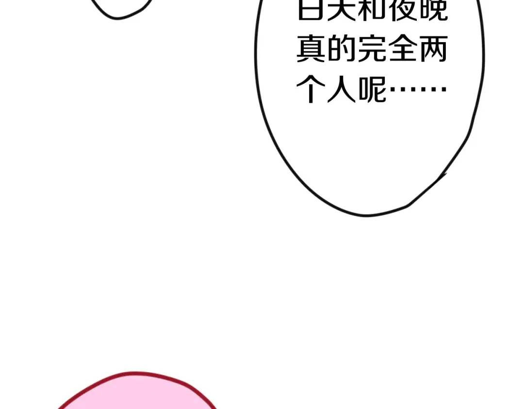 《六月的不期而遇-《六月的不可思议系列》》第41话 偶遇美少年？ 第109页