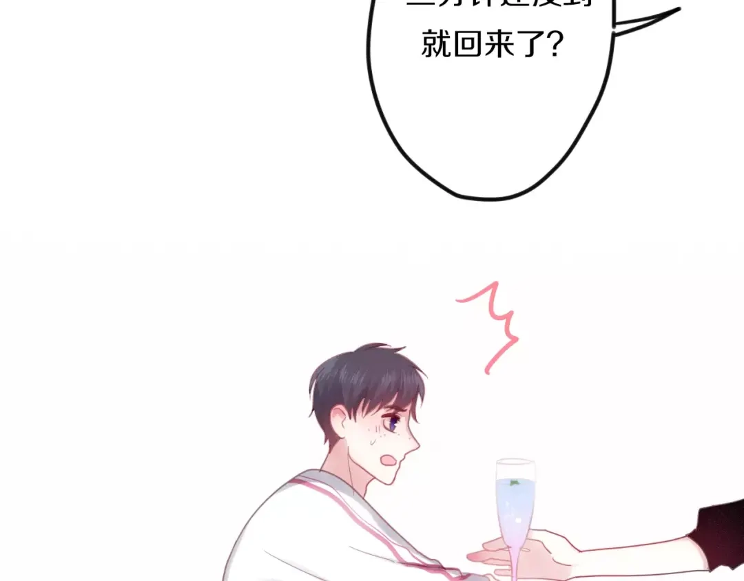 《六月的不期而遇-《六月的不可思议系列》》第41话 偶遇美少年？ 第99页