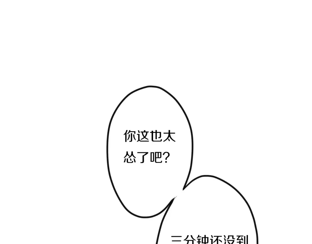 《六月的不期而遇-《六月的不可思议系列》》第41话 偶遇美少年？ 第98页