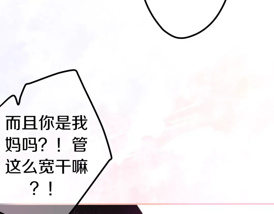 《六月的不期而遇-《六月的不可思议系列》》第41话 偶遇美少年？ 第44页