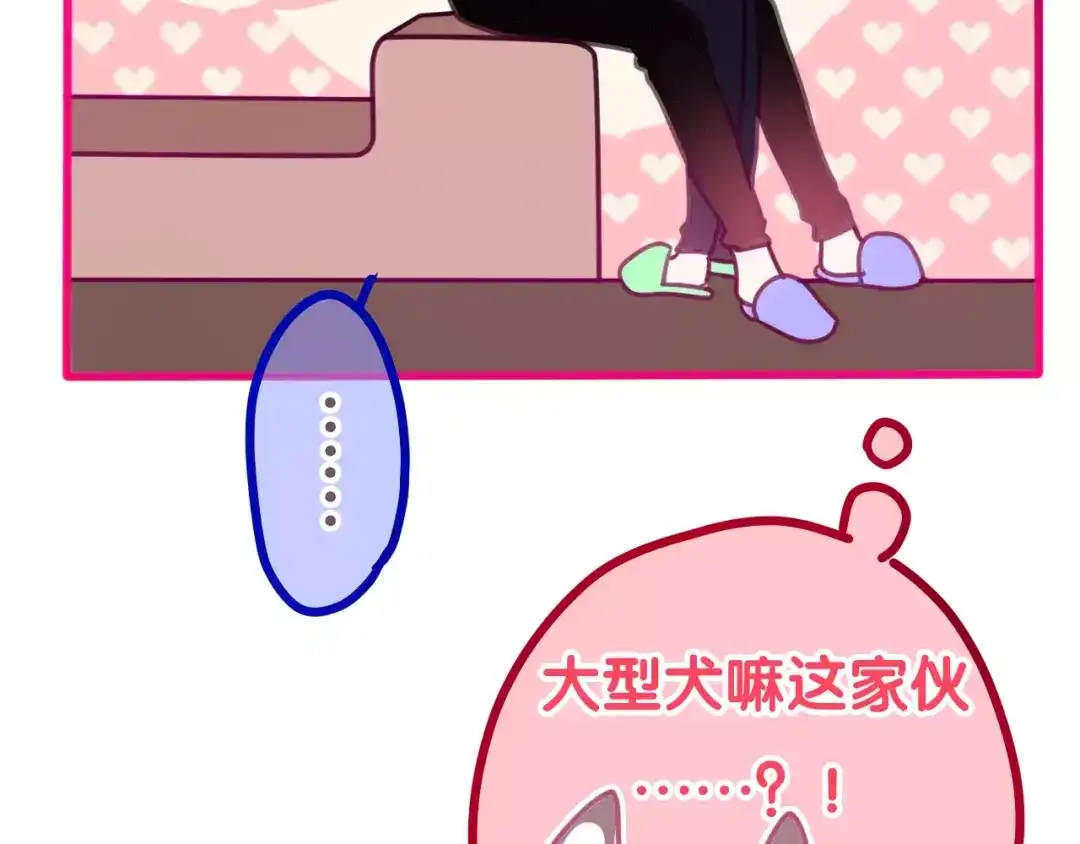 《六月的不期而遇-《六月的不可思议系列》》第41话 偶遇美少年？ 第12页