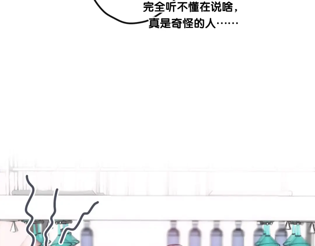 《六月的不期而遇-《六月的不可思议系列》》第41话 偶遇美少年？ 第95页