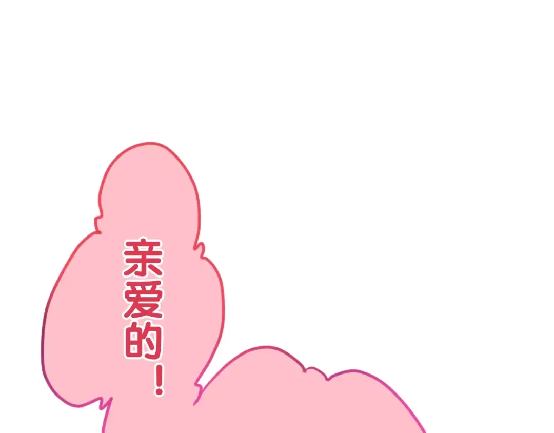《六月的不期而遇-《六月的不可思议系列》》第41话 偶遇美少年？ 第83页