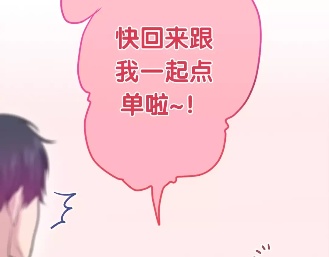 《六月的不期而遇-《六月的不可思议系列》》第41话 偶遇美少年？ 第84页