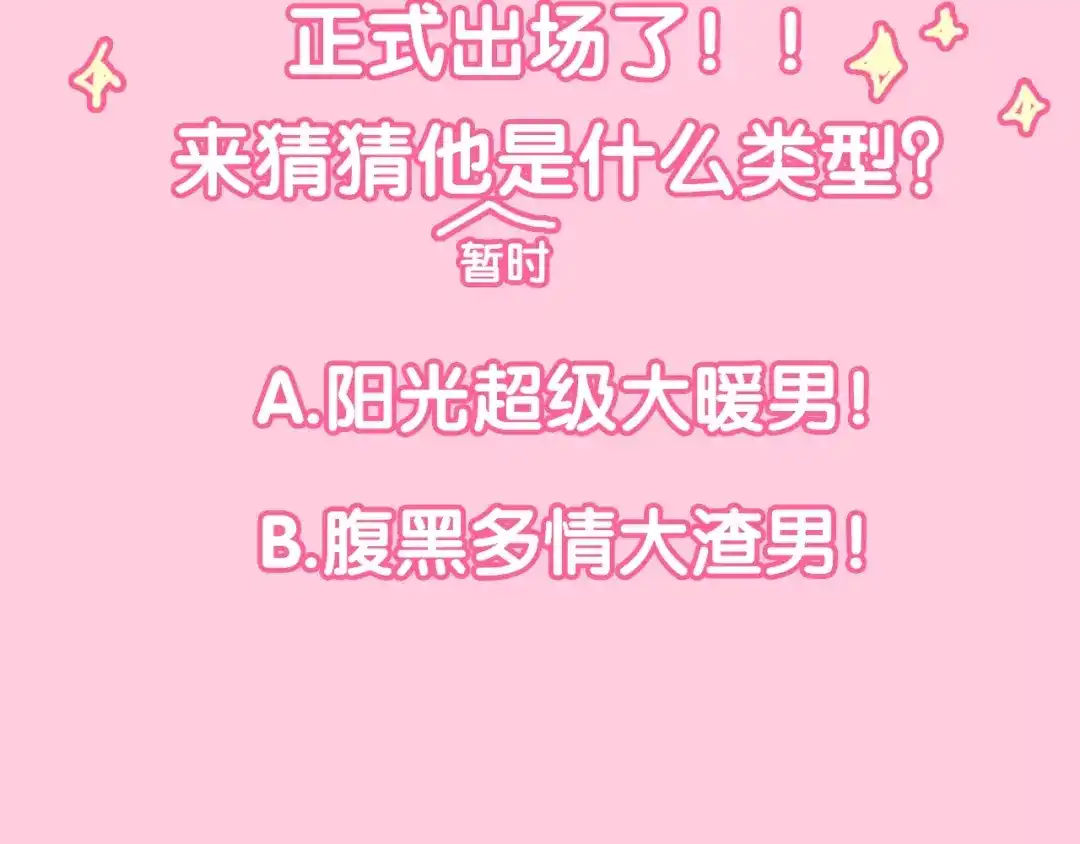 《六月的不期而遇-《六月的不可思议系列》》第41话 偶遇美少年？ 第129页