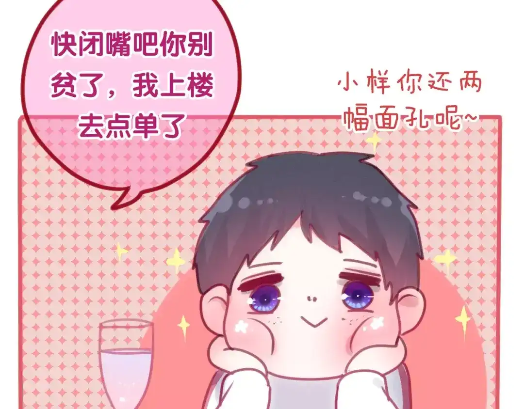 《六月的不期而遇-《六月的不可思议系列》》第41话 偶遇美少年？ 第110页