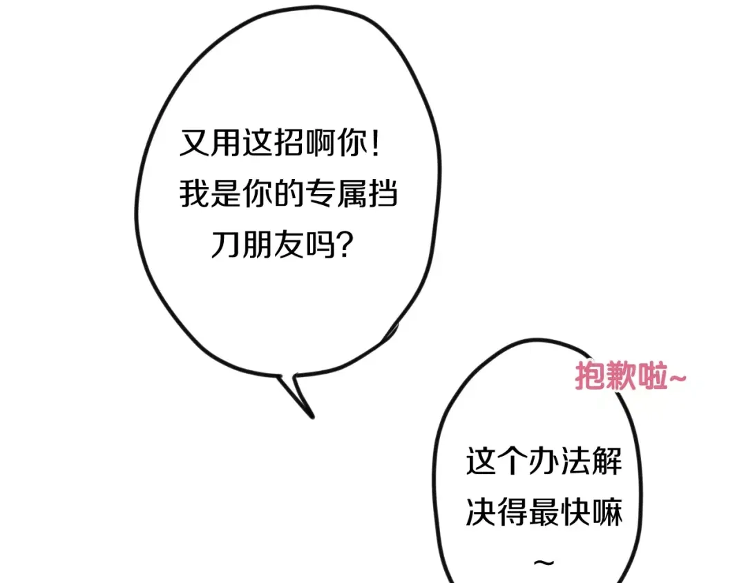 《六月的不期而遇-《六月的不可思议系列》》第41话 偶遇美少年？ 第91页