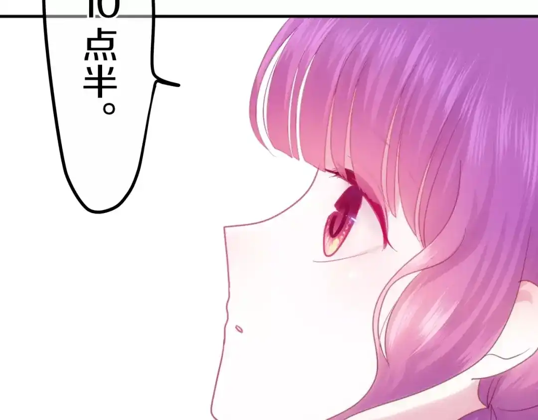 《六月的不期而遇-《六月的不可思议系列》》第41话 偶遇美少年？ 第67页