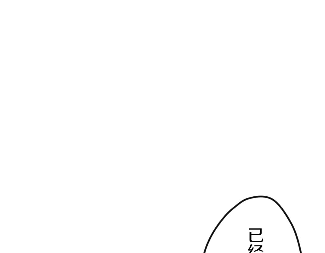 《六月的不期而遇-《六月的不可思议系列》》第42话 伸出利爪 第1页