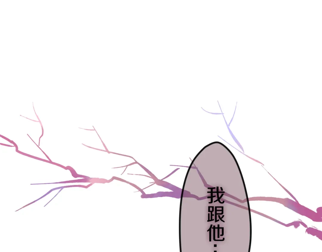 《六月的不期而遇-《六月的不可思议系列》》第42话 伸出利爪 第113页
