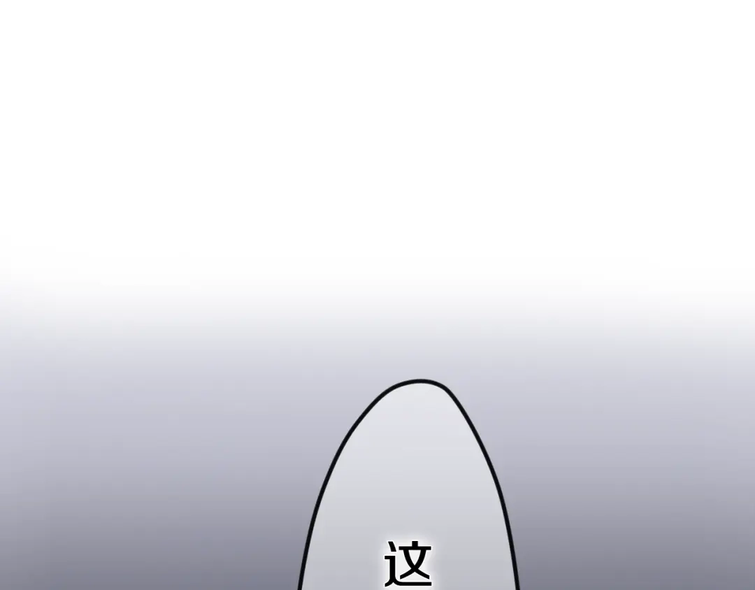《六月的不期而遇-《六月的不可思议系列》》第42话 伸出利爪 第123页