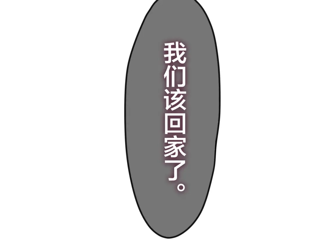 《六月的不期而遇-《六月的不可思议系列》》第42话 伸出利爪 第145页