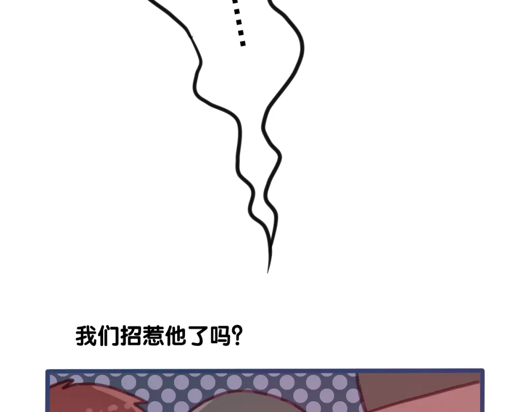 《六月的不期而遇-《六月的不可思议系列》》第42话 伸出利爪 第51页