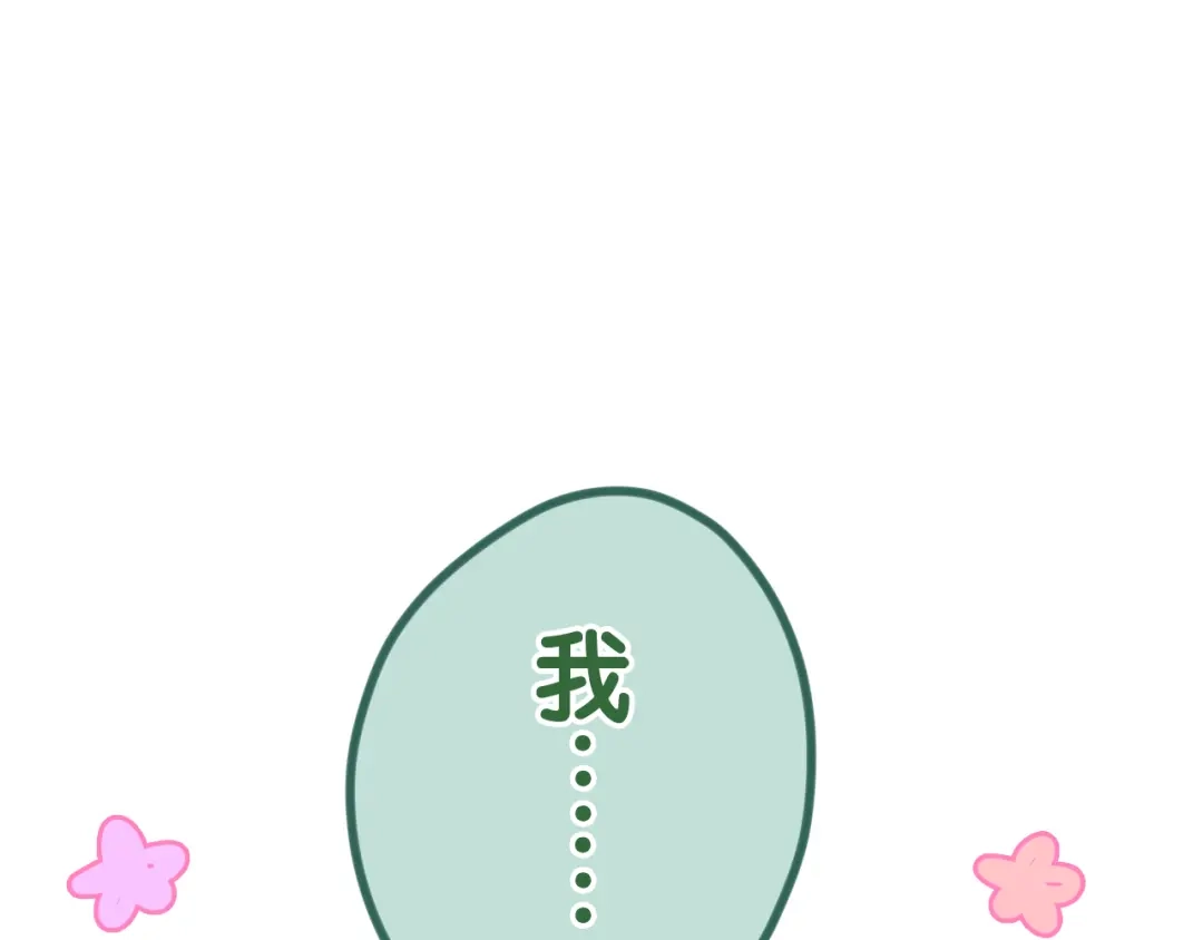 《六月的不期而遇-《六月的不可思议系列》》第42话 伸出利爪 第99页