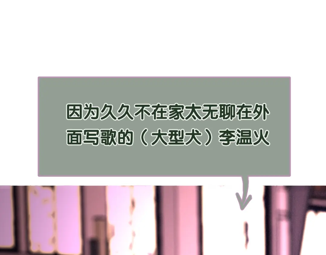 《六月的不期而遇-《六月的不可思议系列》》第42话 伸出利爪 第18页