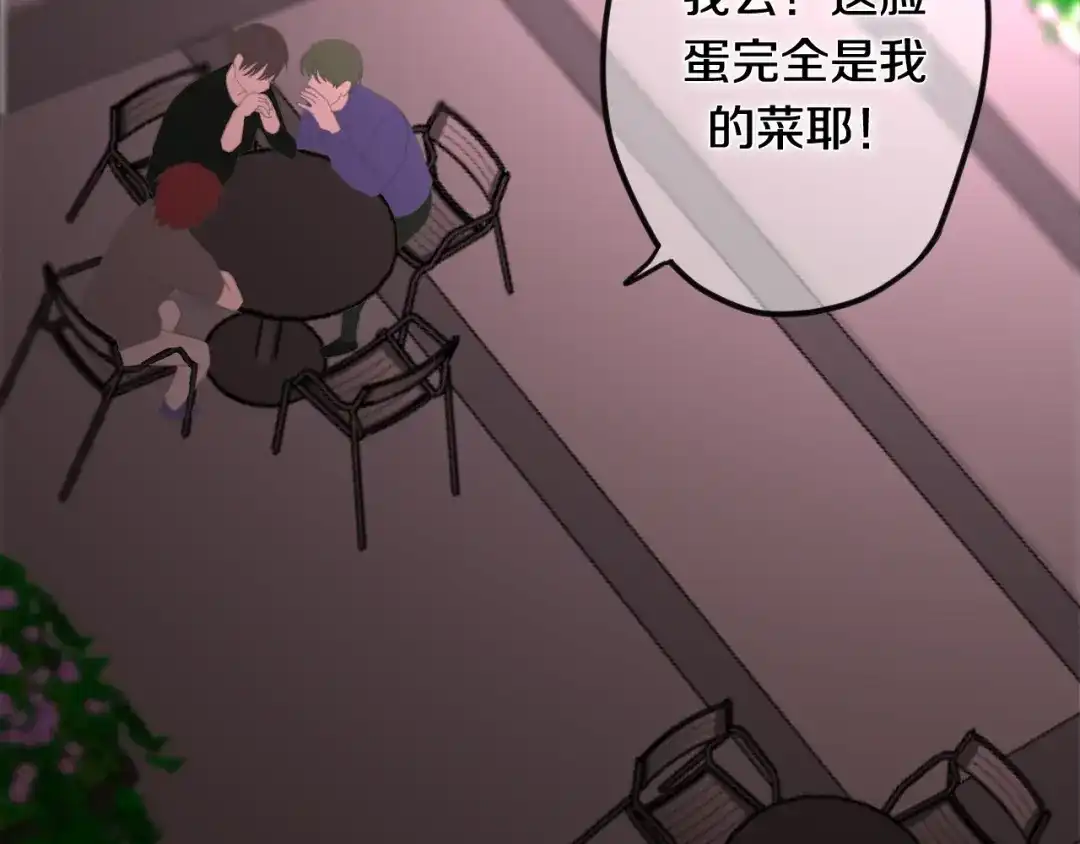 《六月的不期而遇-《六月的不可思议系列》》第42话 伸出利爪 第37页
