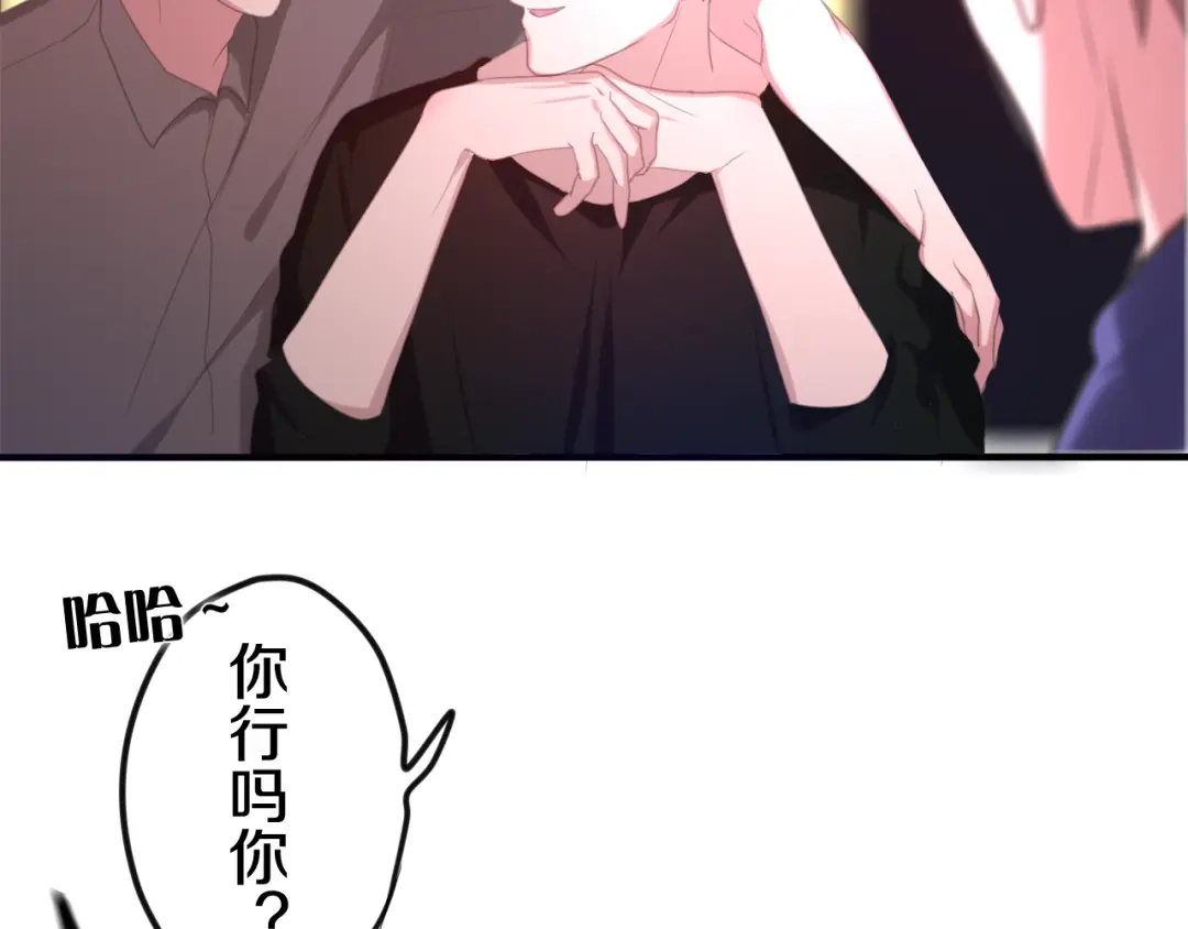 《六月的不期而遇-《六月的不可思议系列》》第42话 伸出利爪 第40页