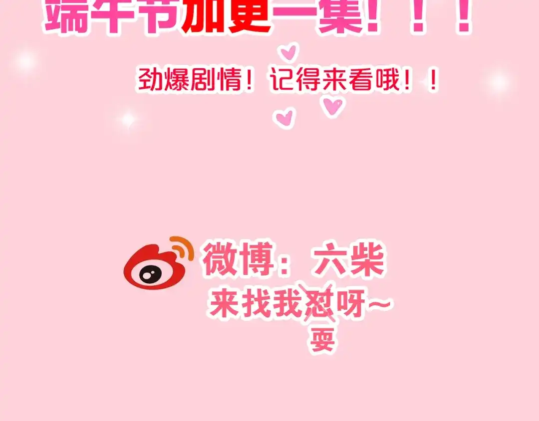 《六月的不期而遇-《六月的不可思议系列》》第42话 伸出利爪 第155页