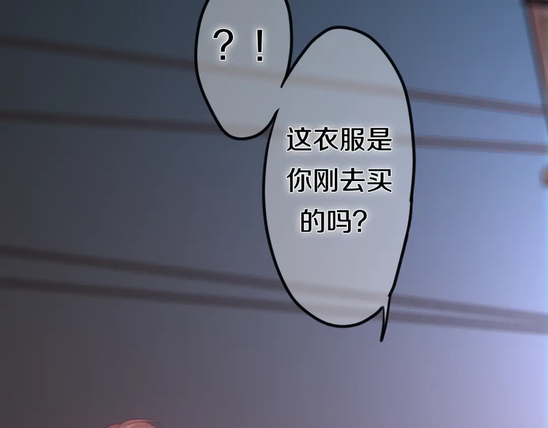 《六月的不期而遇-《六月的不可思议系列》》第42话 伸出利爪 第74页