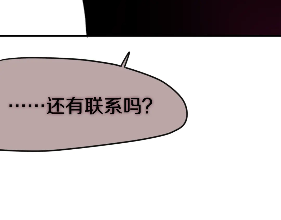 《六月的不期而遇-《六月的不可思议系列》》第42话 伸出利爪 第108页