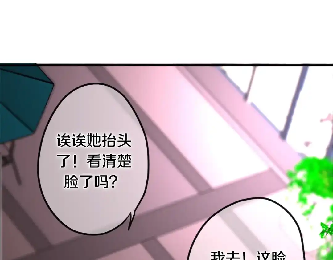 《六月的不期而遇-《六月的不可思议系列》》第42话 伸出利爪 第36页