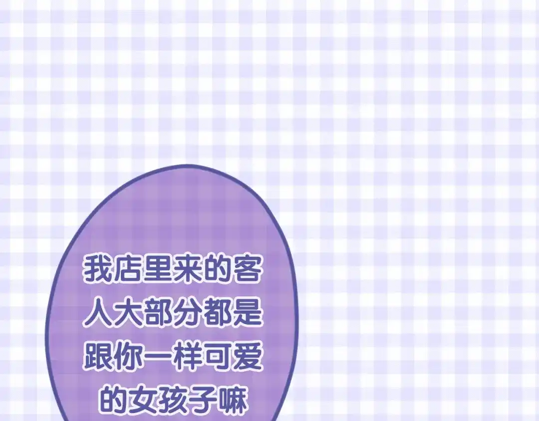《六月的不期而遇-《六月的不可思议系列》》第42话 伸出利爪 第94页