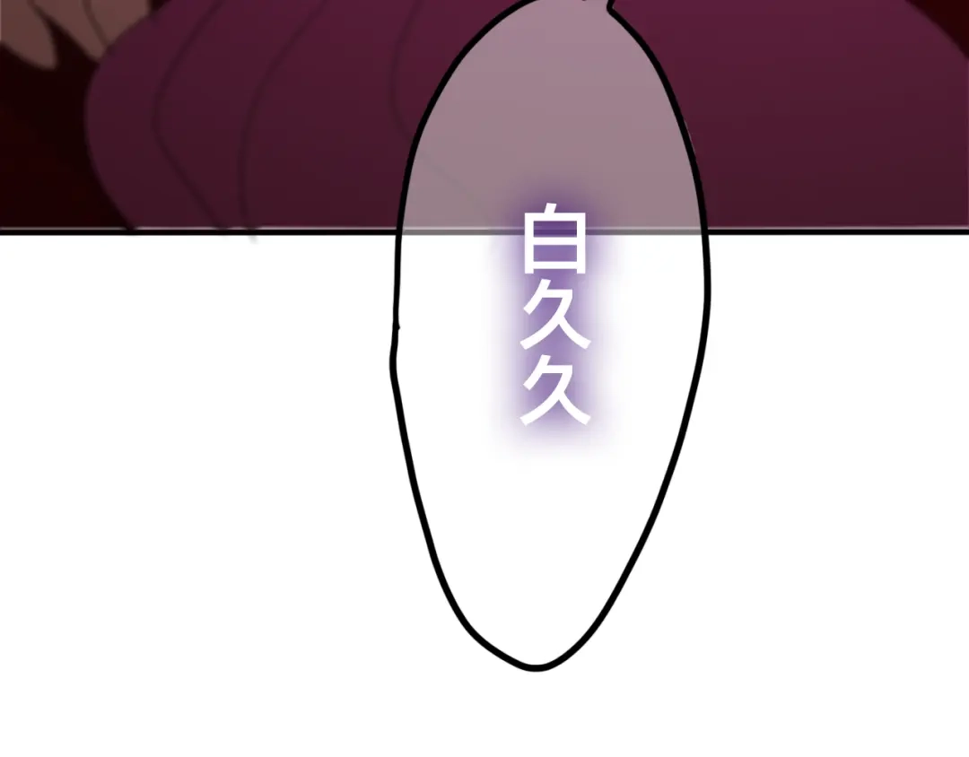 《六月的不期而遇-《六月的不可思议系列》》第42话 伸出利爪 第72页