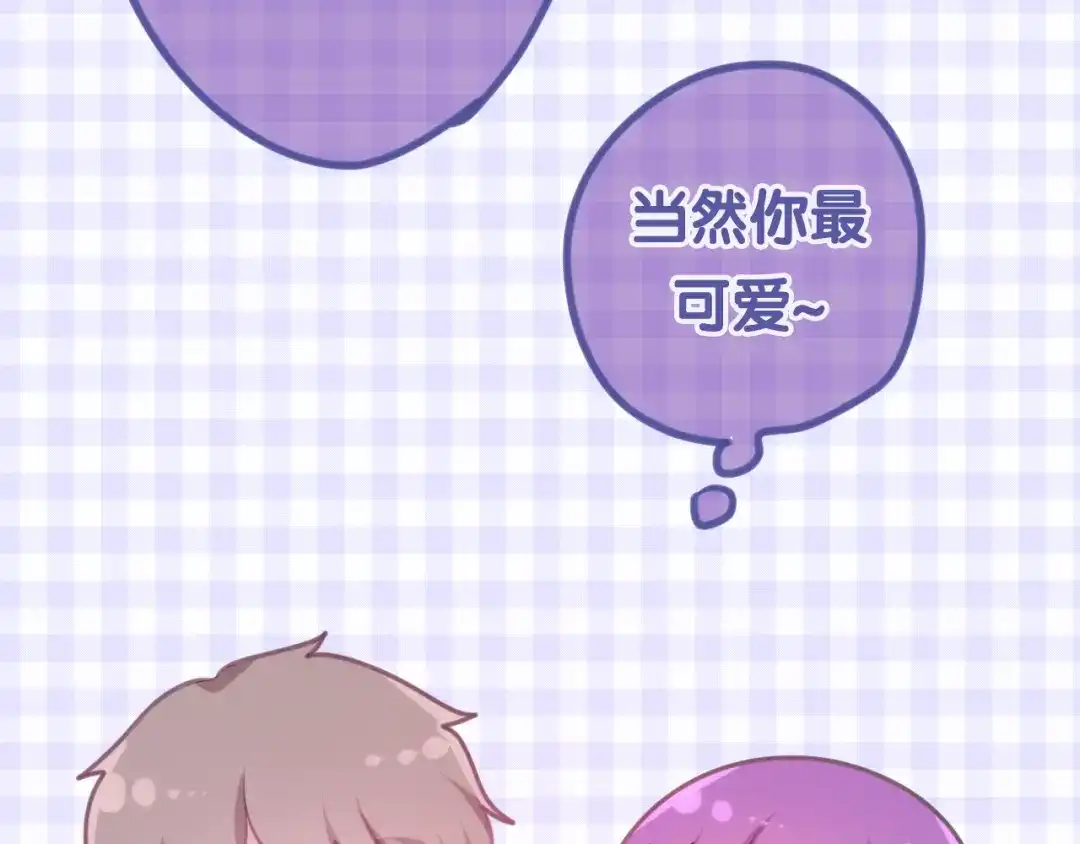 《六月的不期而遇-《六月的不可思议系列》》第42话 伸出利爪 第95页