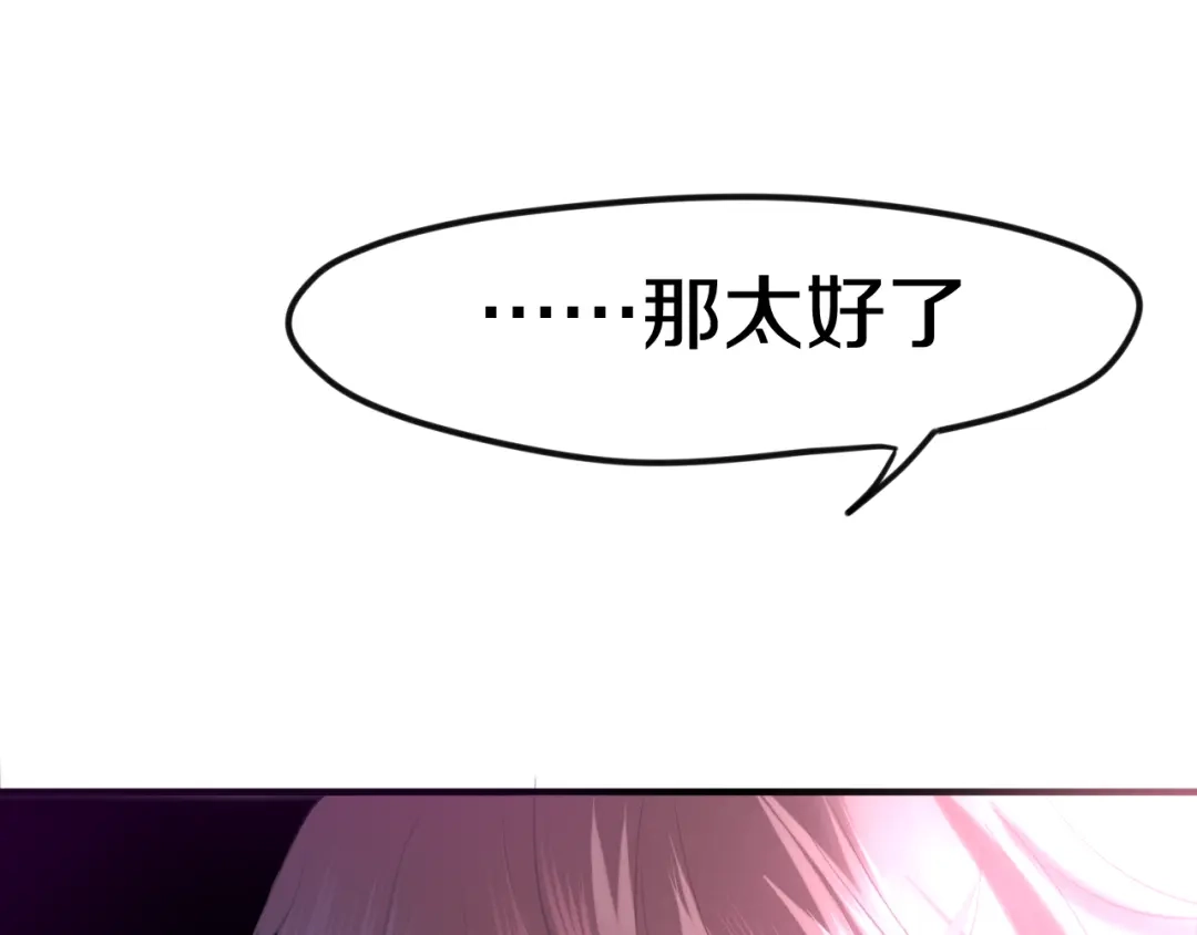 《六月的不期而遇-《六月的不可思议系列》》第42话 伸出利爪 第121页