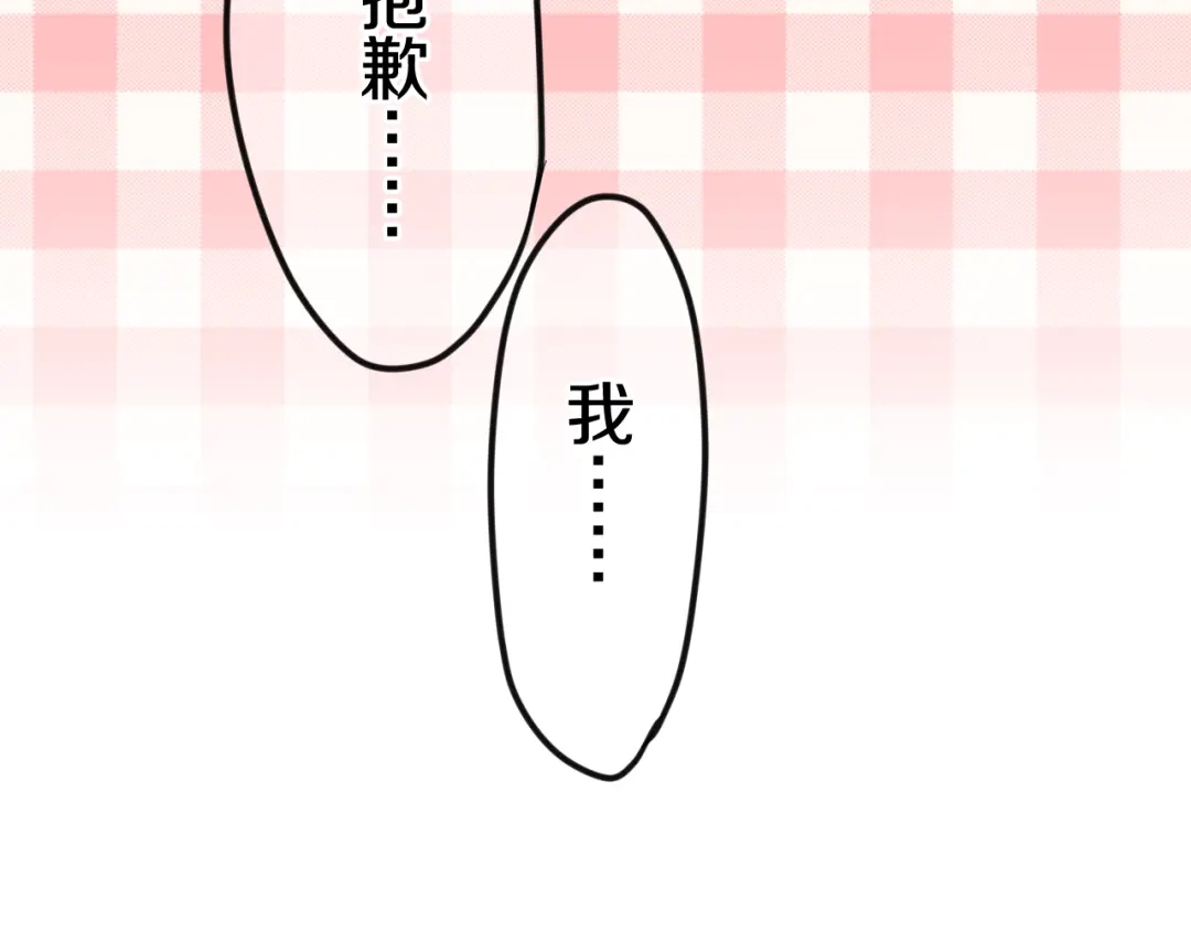 《六月的不期而遇-《六月的不可思议系列》》第42话 伸出利爪 第61页