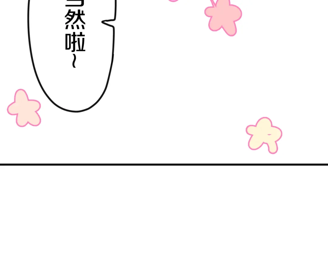 《六月的不期而遇-《六月的不可思议系列》》第42话 伸出利爪 第103页