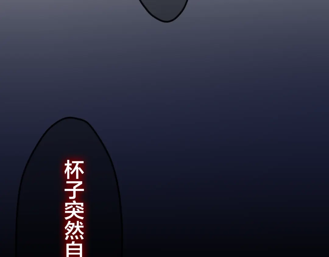 《六月的不期而遇-《六月的不可思议系列》》第42话 伸出利爪 第47页