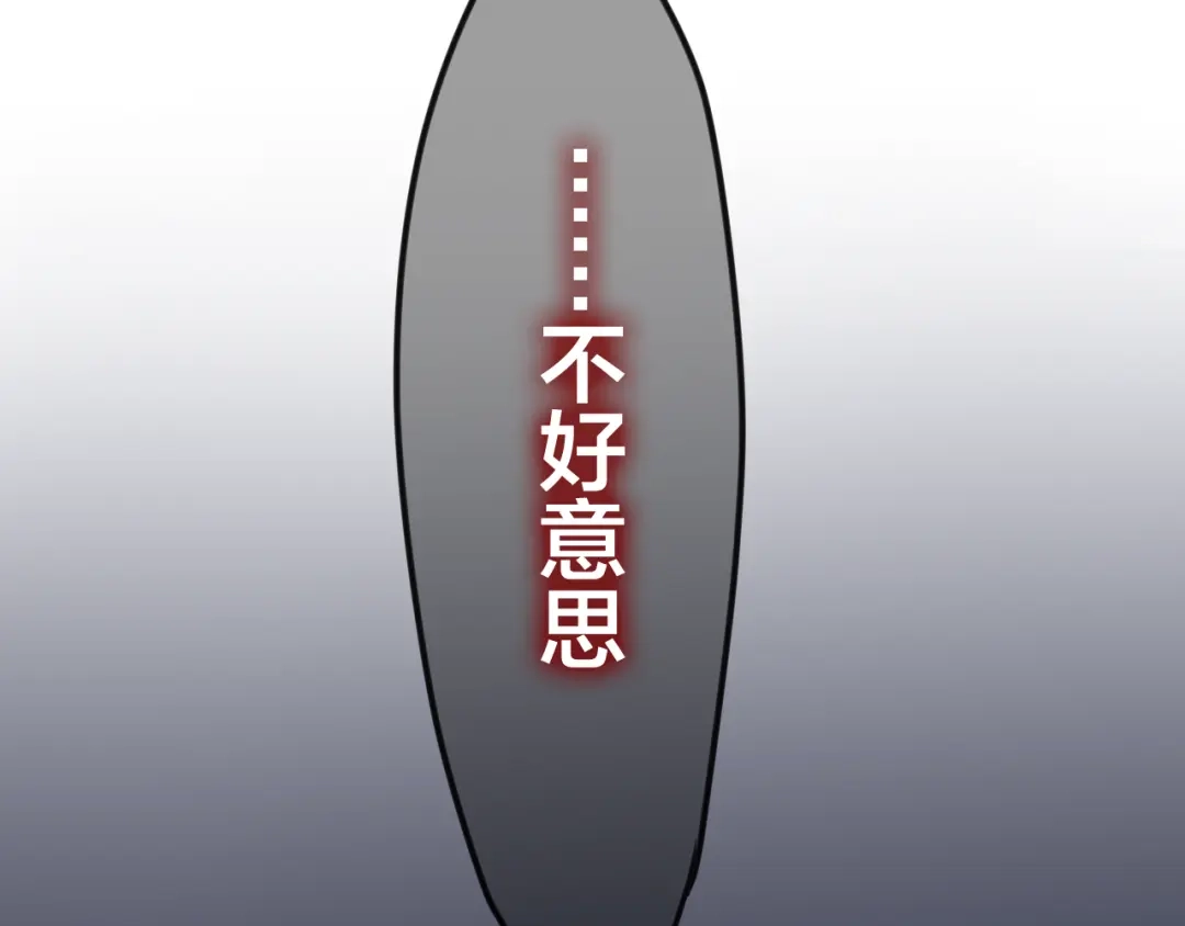 《六月的不期而遇-《六月的不可思议系列》》第42话 伸出利爪 第46页
