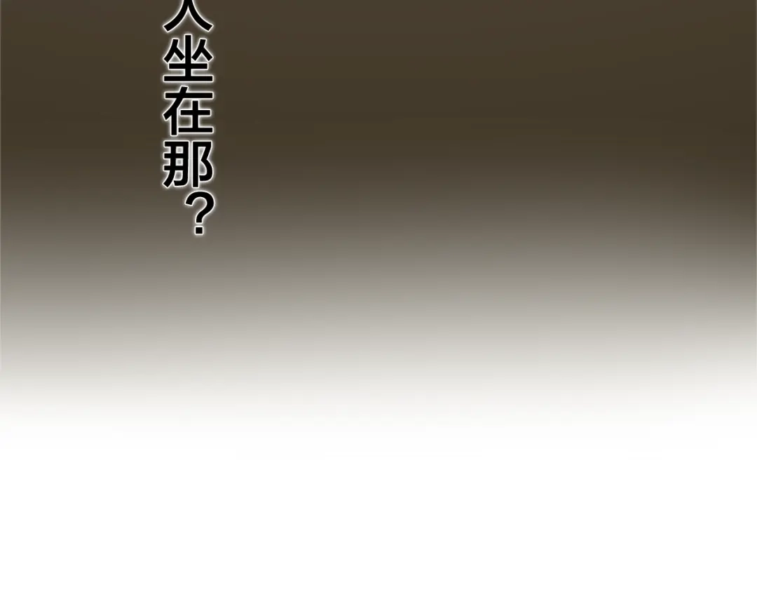 《六月的不期而遇-《六月的不可思议系列》》第42话 伸出利爪 第34页