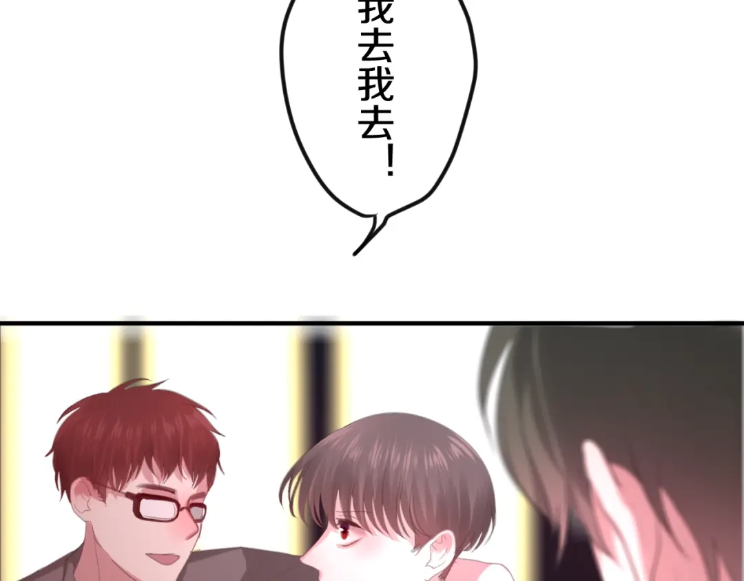 《六月的不期而遇-《六月的不可思议系列》》第42话 伸出利爪 第39页