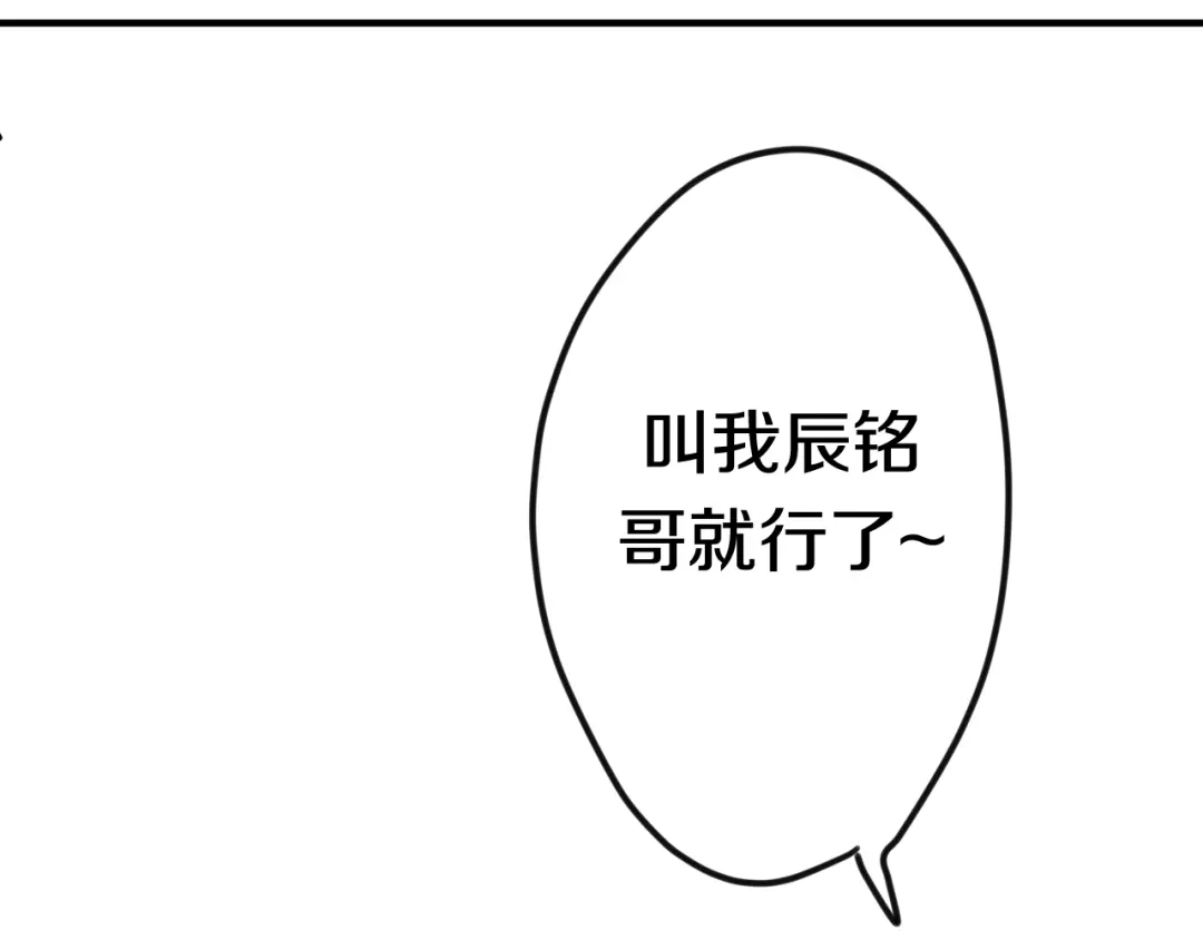 《六月的不期而遇-《六月的不可思议系列》》第42话 伸出利爪 第91页