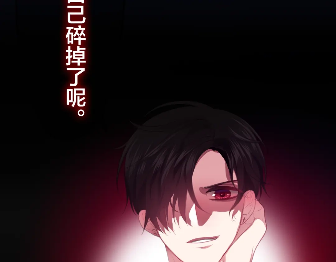 《六月的不期而遇-《六月的不可思议系列》》第42话 伸出利爪 第48页