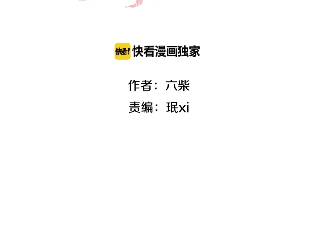 《六月的不期而遇-《六月的不可思议系列》》第42话 伸出利爪 第14页
