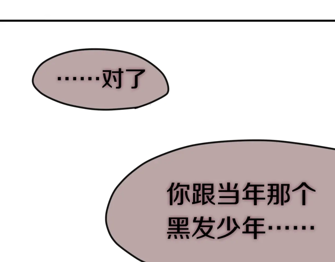 《六月的不期而遇-《六月的不可思议系列》》第42话 伸出利爪 第105页