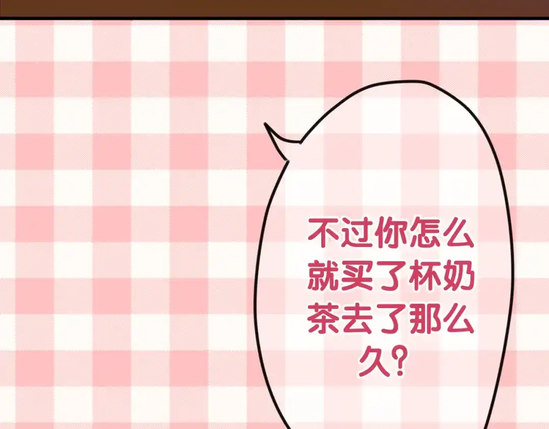 《六月的不期而遇-《六月的不可思议系列》》第42话 伸出利爪 第57页