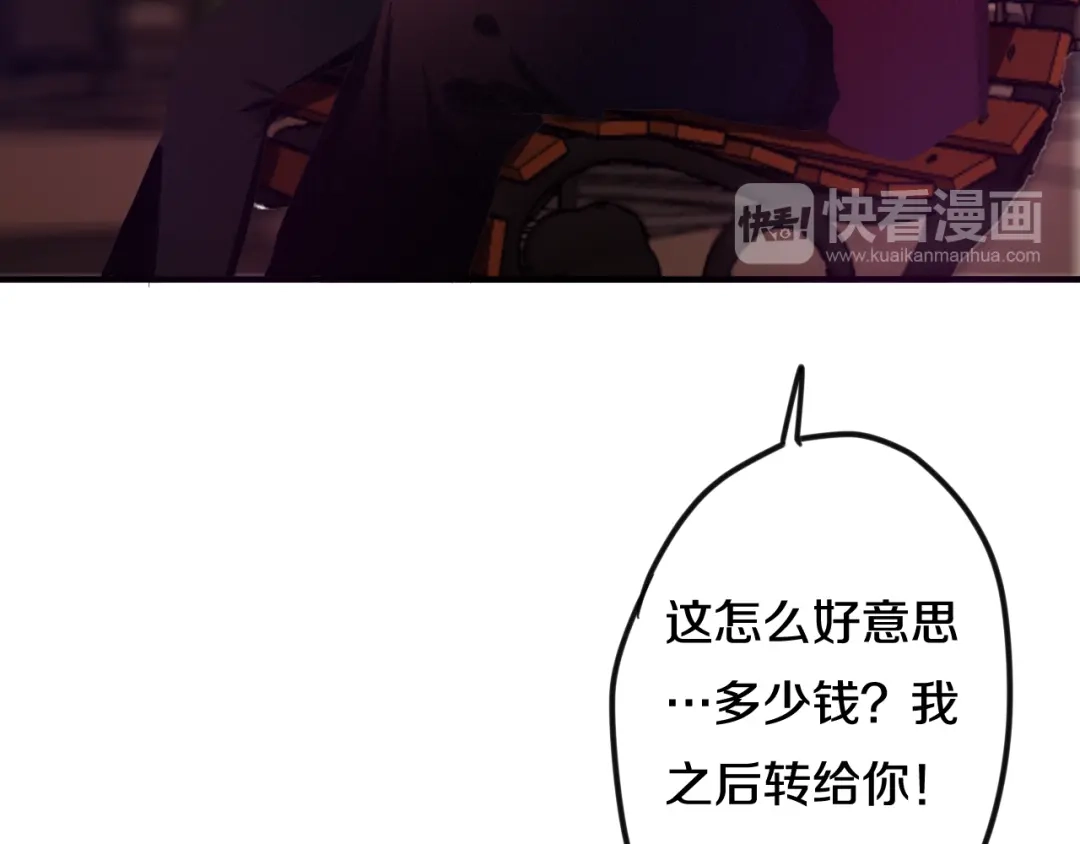 《六月的不期而遇-《六月的不可思议系列》》第42话 伸出利爪 第76页