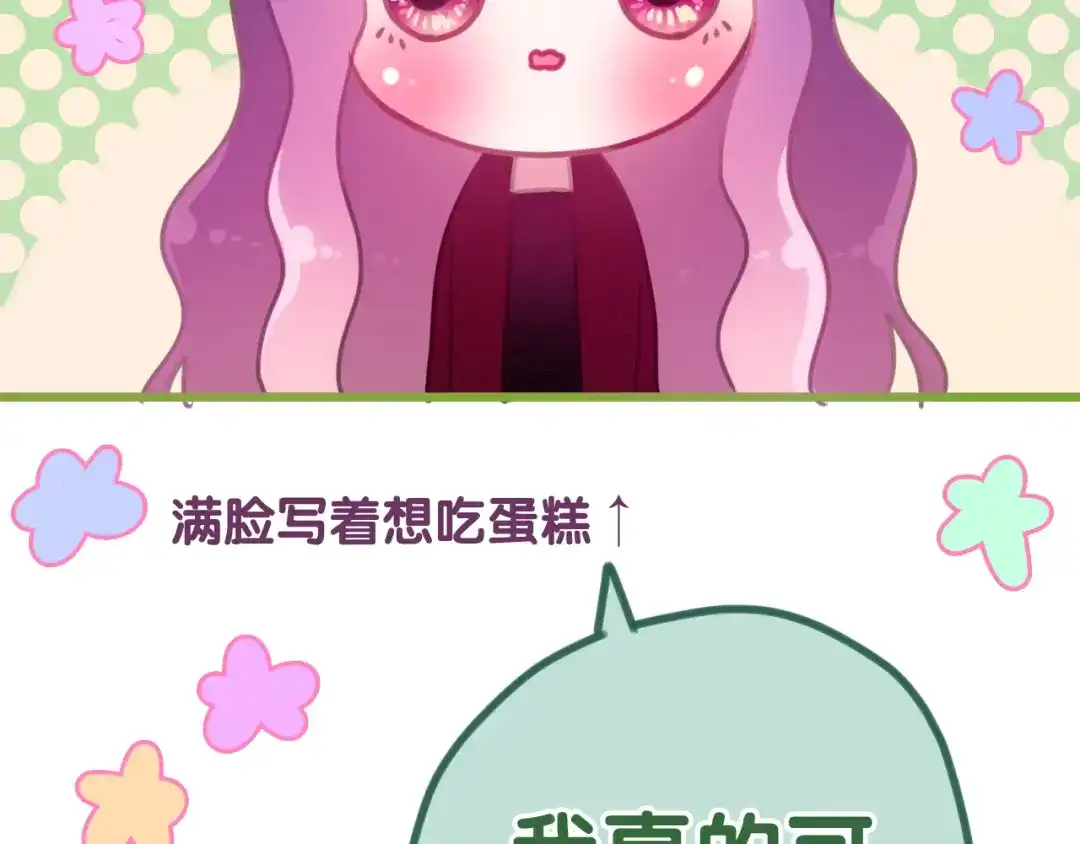 《六月的不期而遇-《六月的不可思议系列》》第42话 伸出利爪 第101页