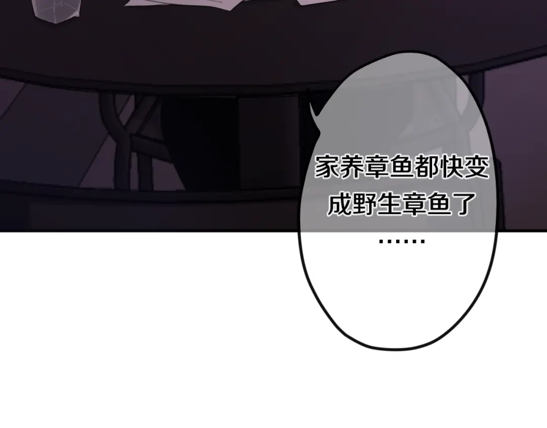 《六月的不期而遇-《六月的不可思议系列》》第42话 伸出利爪 第21页