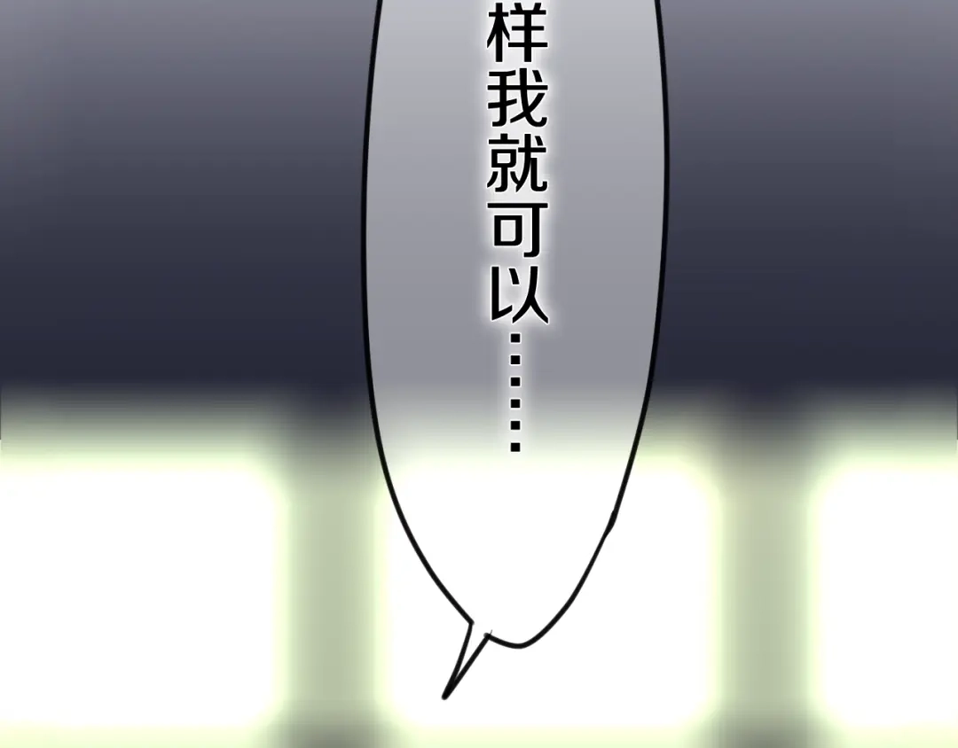 《六月的不期而遇-《六月的不可思议系列》》第42话 伸出利爪 第124页