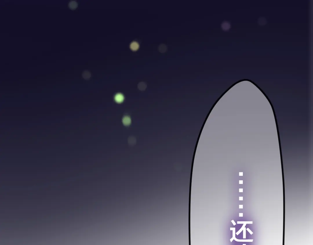 《六月的不期而遇-《六月的不可思议系列》》第42话 伸出利爪 第67页