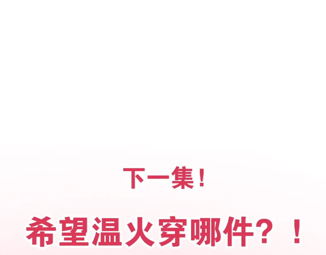 《六月的不期而遇-《六月的不可思议系列》》第42话 伸出利爪 第151页