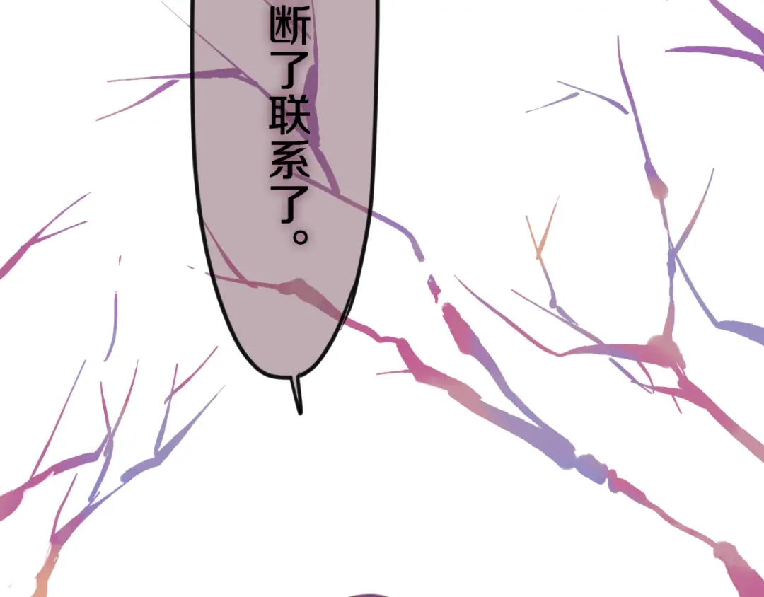 《六月的不期而遇-《六月的不可思议系列》》第42话 伸出利爪 第115页