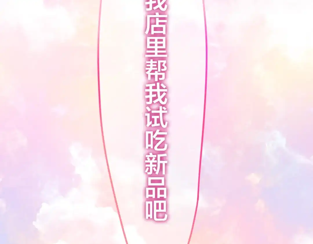 《六月的不期而遇-《六月的不可思议系列》》第42话 伸出利爪 第83页