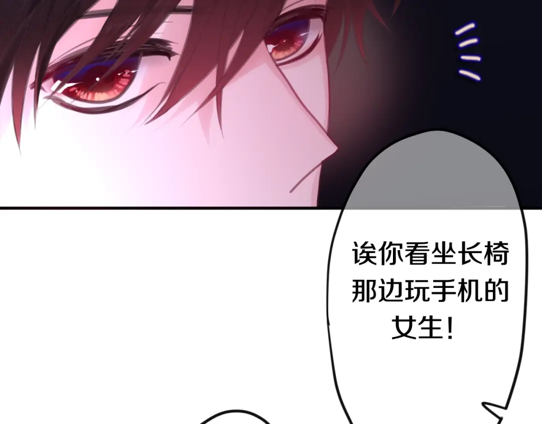 《六月的不期而遇-《六月的不可思议系列》》第42话 伸出利爪 第23页