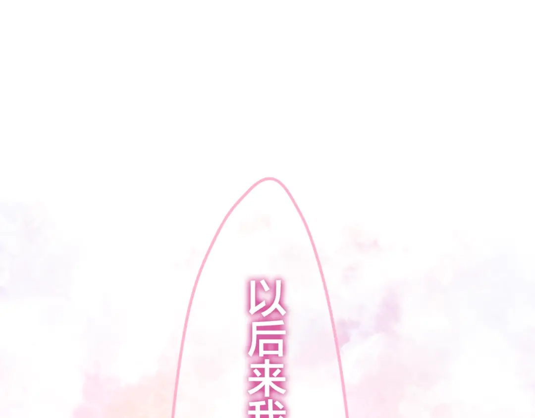 《六月的不期而遇-《六月的不可思议系列》》第42话 伸出利爪 第82页